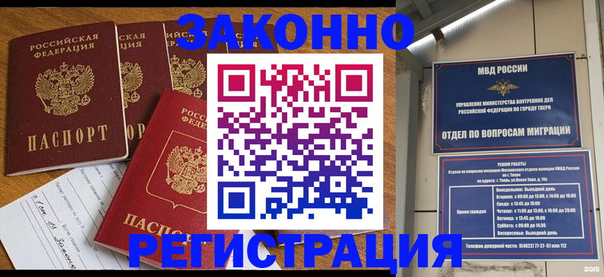 временная регистрация госуслуги в Заводоуковске